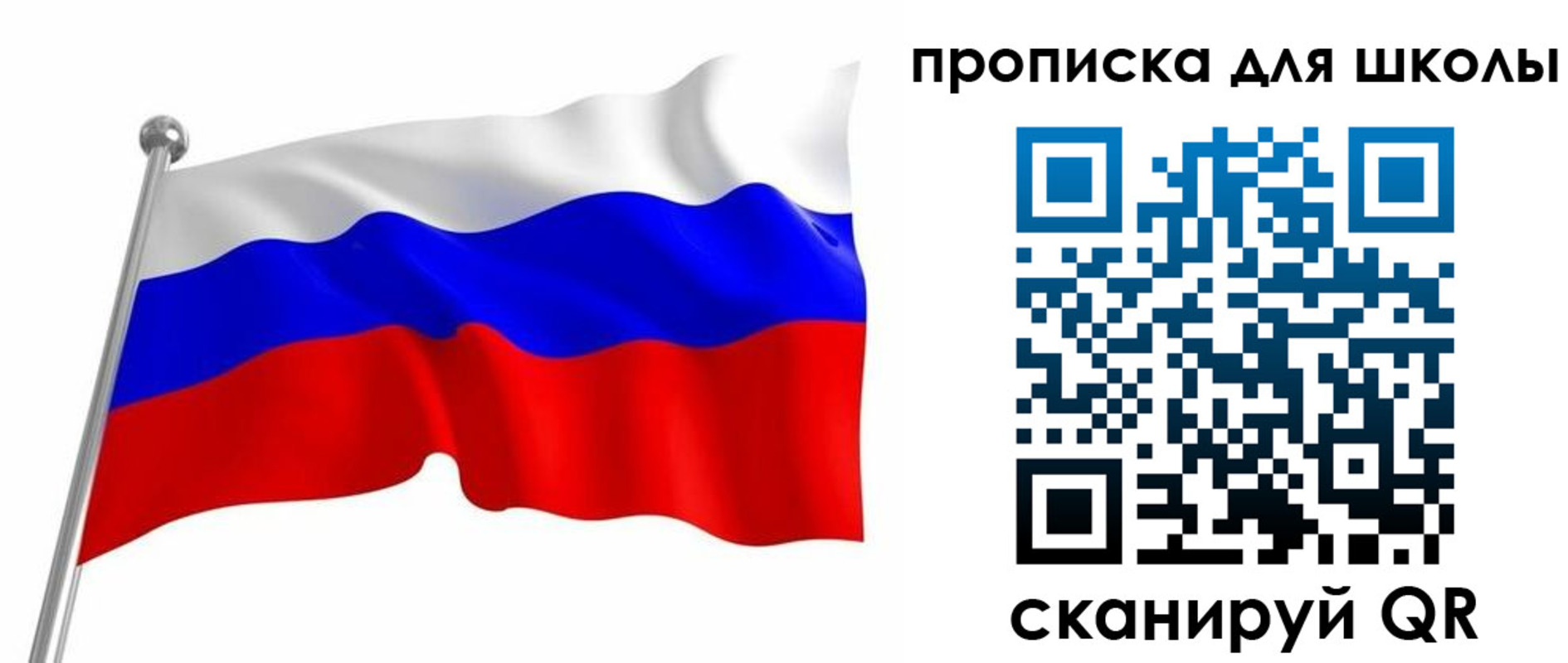 прописка 2025 в Бурятии