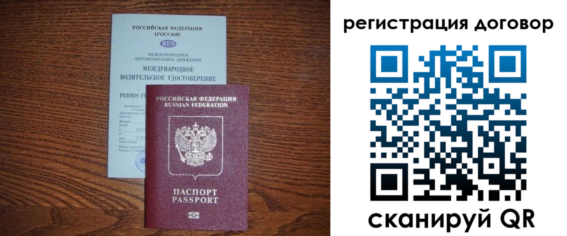 временная регистрация для всех в Бурятии